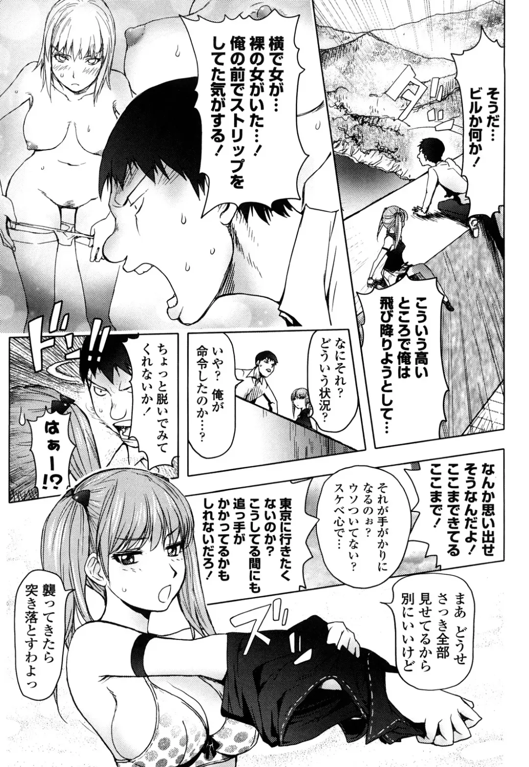 [Kon-kit] Bitch Trap Fhentai - Page 162