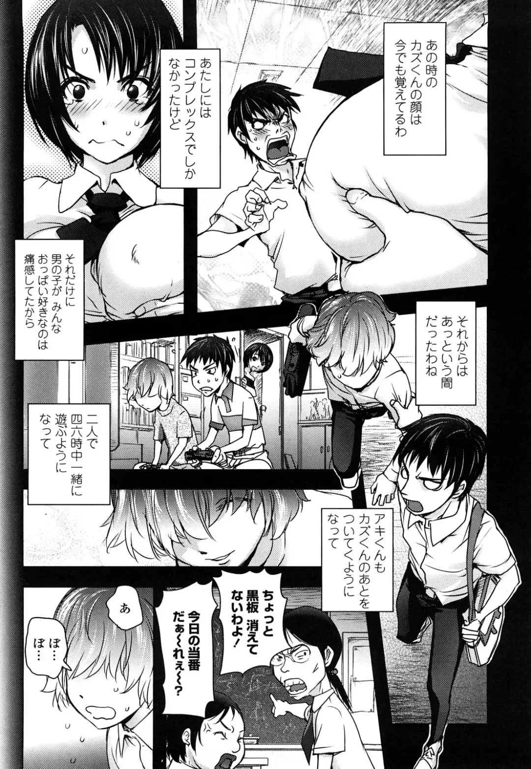 [Kon-kit] Bitch Trap Fhentai - Page 181