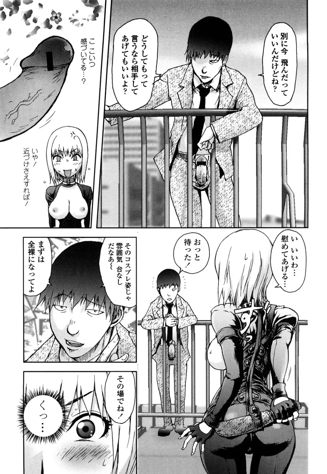 [Kon-kit] Bitch Trap Fhentai - Page 36