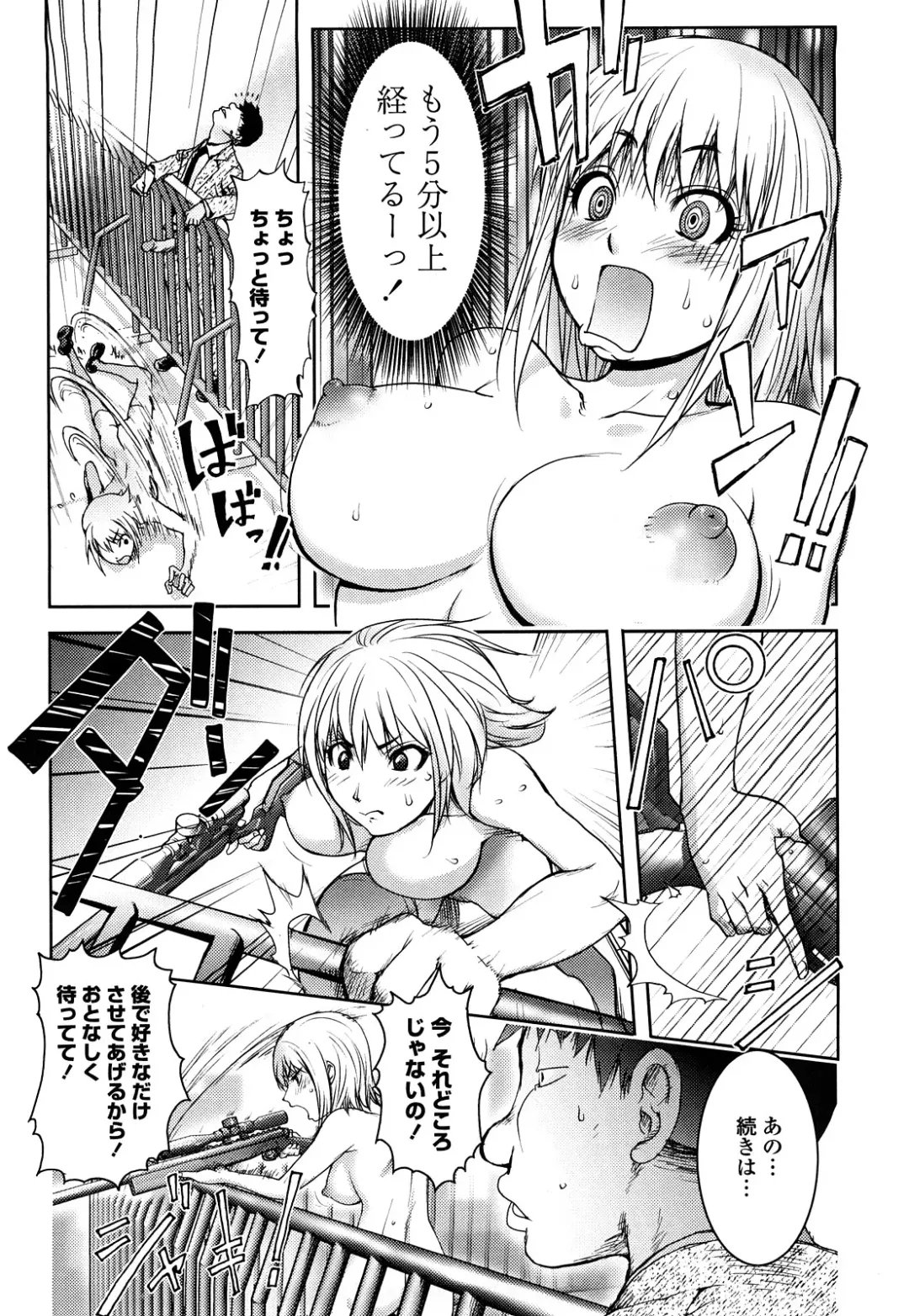 [Kon-kit] Bitch Trap Fhentai - Page 41