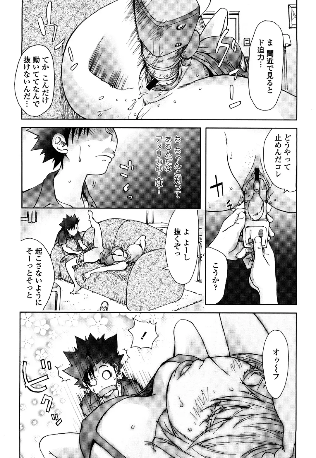 [Kon-kit] Bitch Trap Fhentai - Page 56