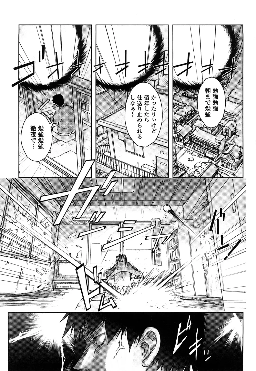 [Kon-kit] Bitch Trap Fhentai - Page 6