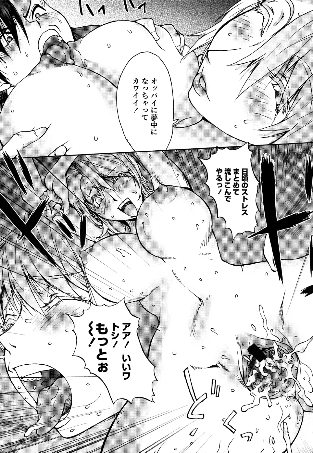 [Kon-kit] Bitch Trap Fhentai - Page 68