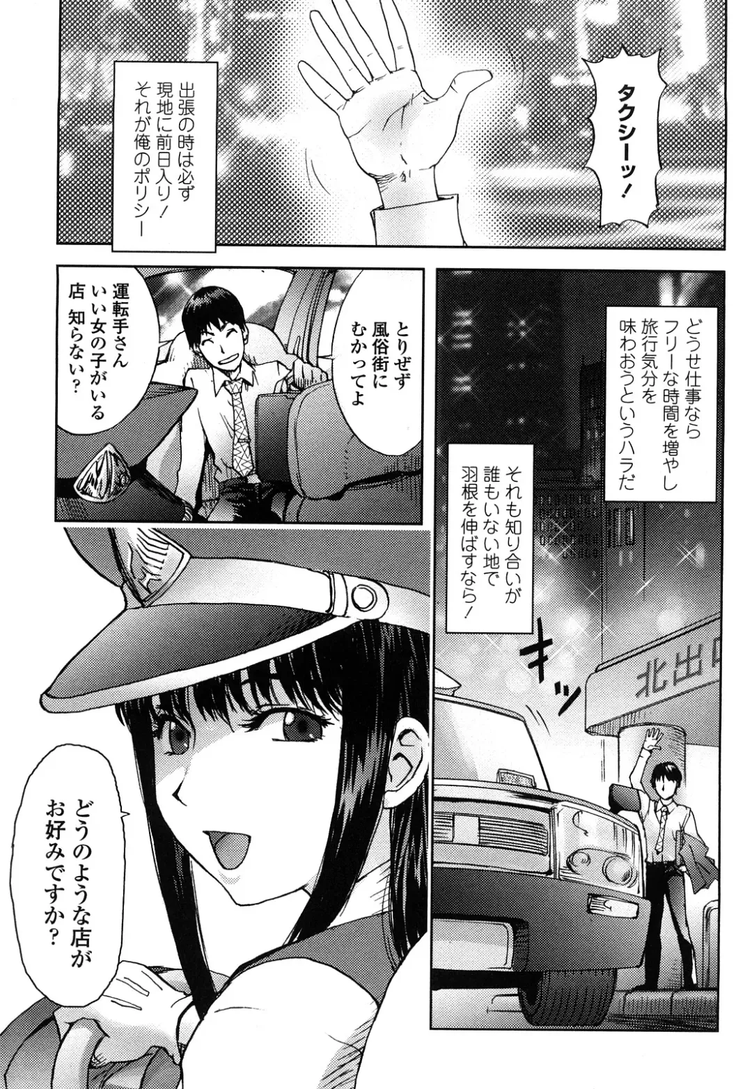 [Kon-kit] Bitch Trap Fhentai - Page 70