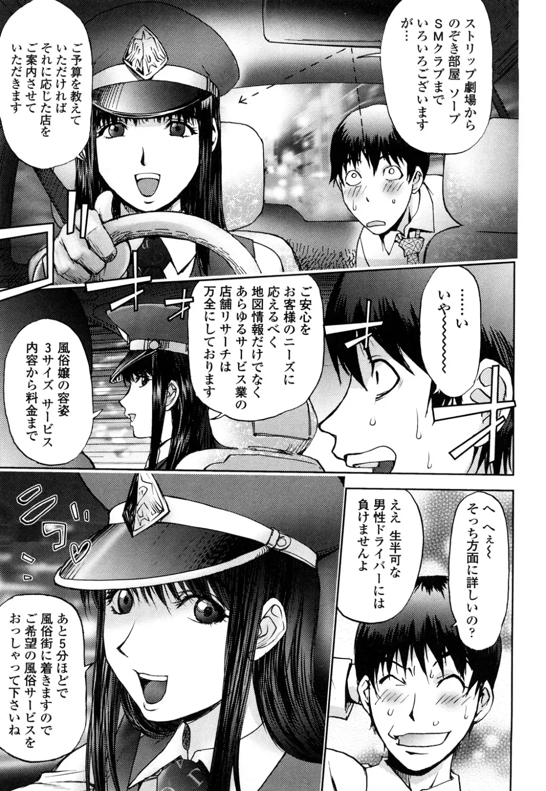 [Kon-kit] Bitch Trap Fhentai - Page 72