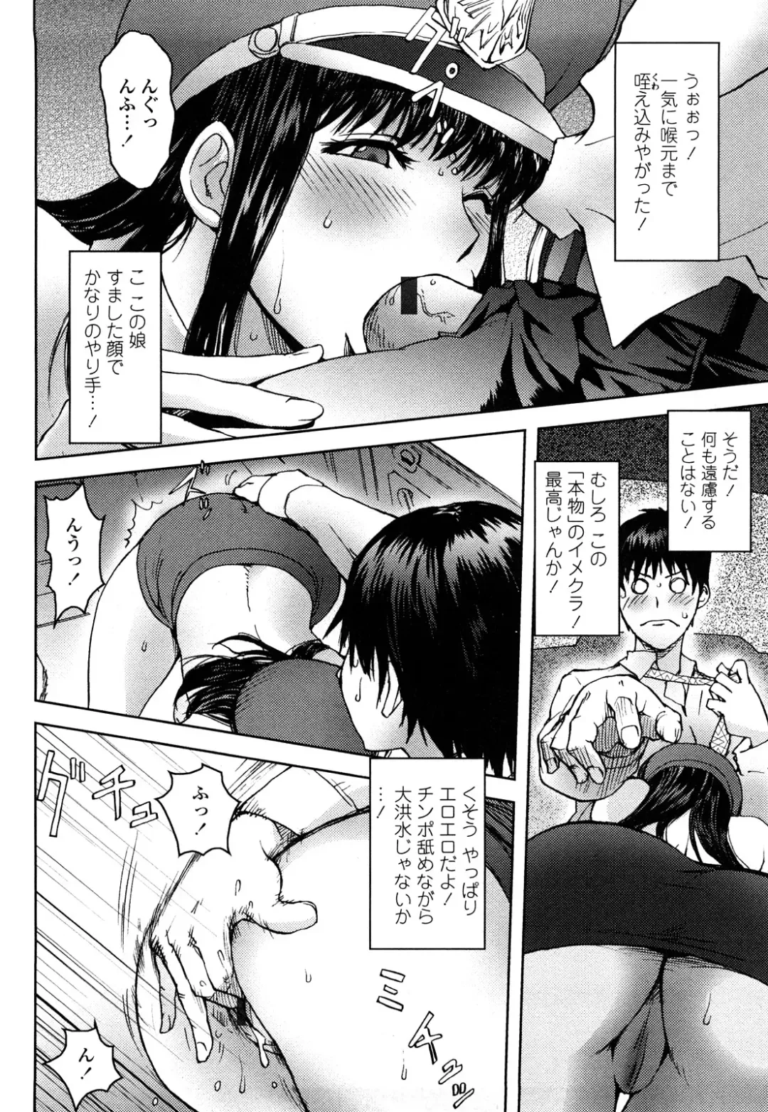 [Kon-kit] Bitch Trap Fhentai - Page 79