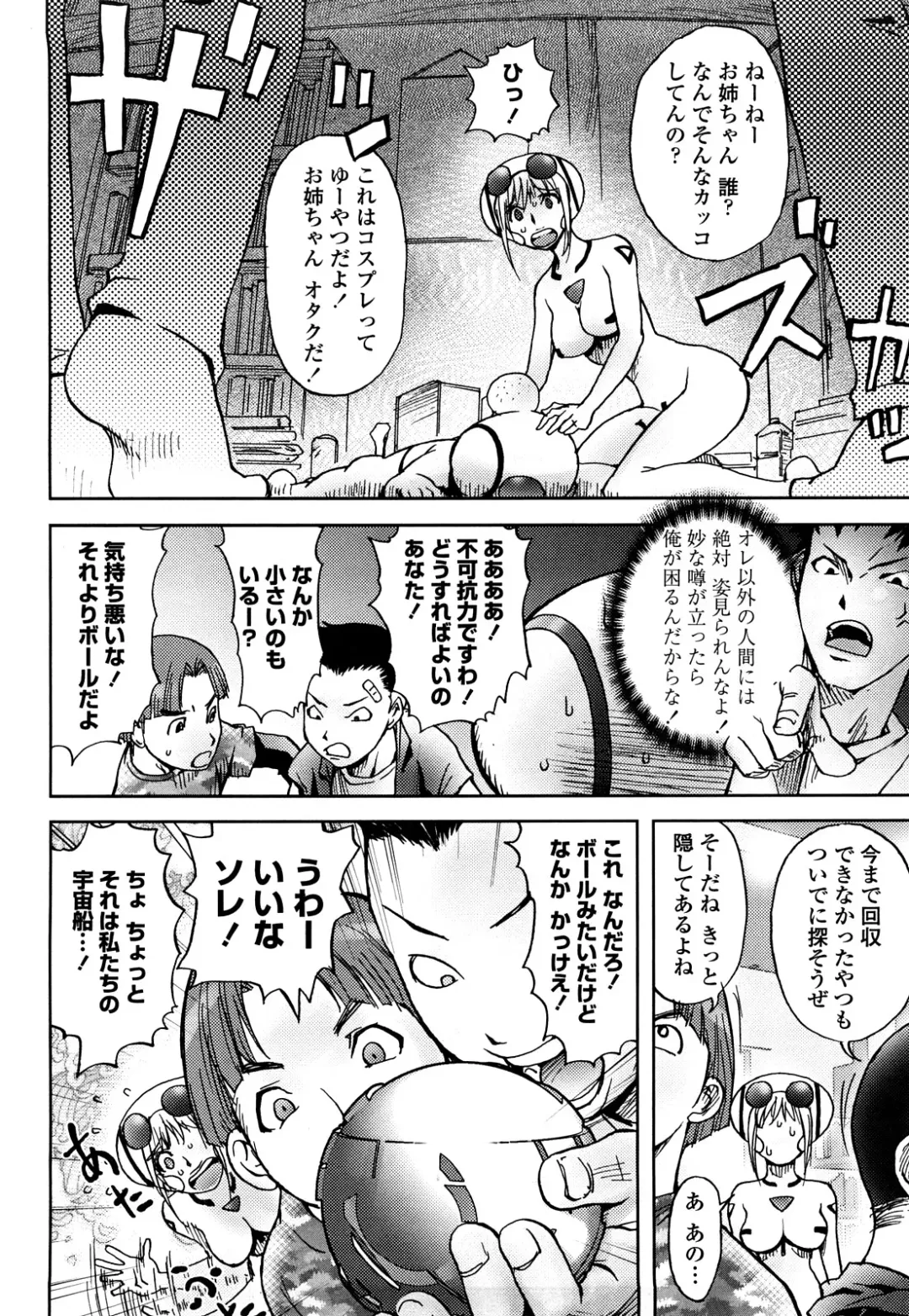 [Kon-kit] Bitch Trap Fhentai - Page 93