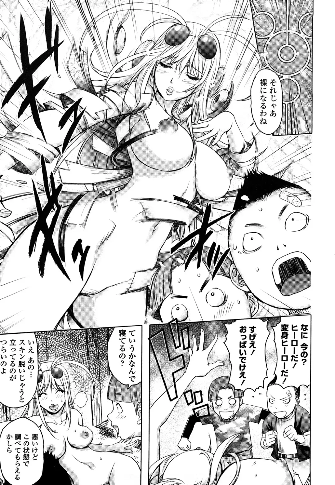 [Kon-kit] Bitch Trap Fhentai - Page 95