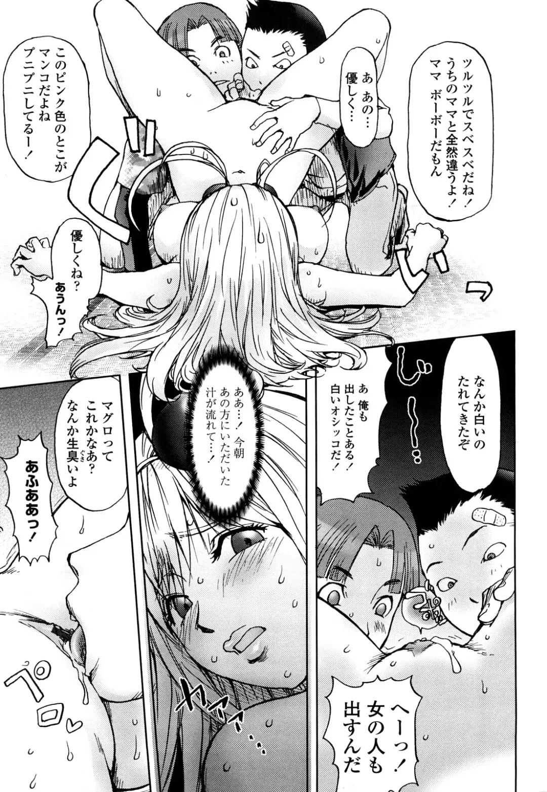 [Kon-kit] Bitch Trap Fhentai - Page 98