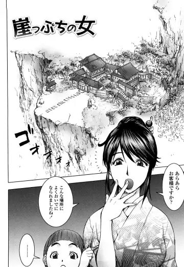 [Kon-kit] Bitch Trap Fhentai - Page 107