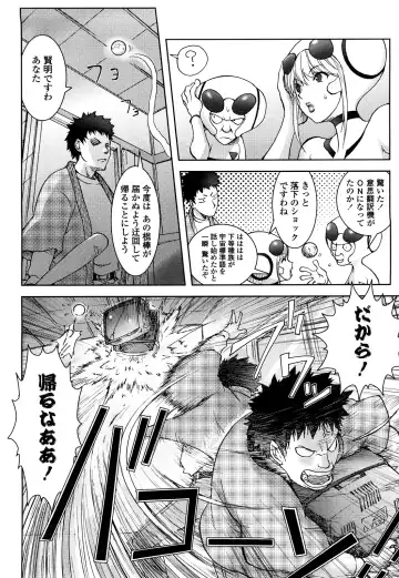 [Kon-kit] Bitch Trap Fhentai - Page 11