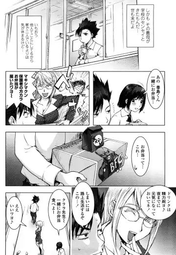 [Kon-kit] Bitch Trap Fhentai - Page 141