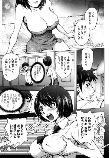 [Kon-kit] Bitch Trap Fhentai - Page 180