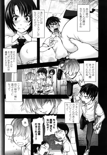 [Kon-kit] Bitch Trap Fhentai - Page 181