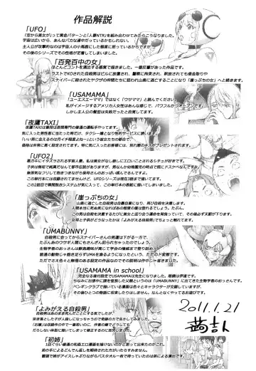 [Kon-kit] Bitch Trap Fhentai - Page 196