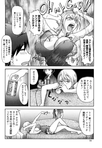 [Kon-kit] Bitch Trap Fhentai - Page 53