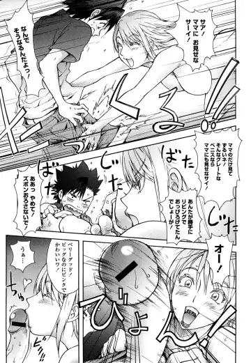 [Kon-kit] Bitch Trap Fhentai - Page 60