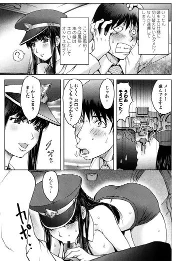 [Kon-kit] Bitch Trap Fhentai - Page 78