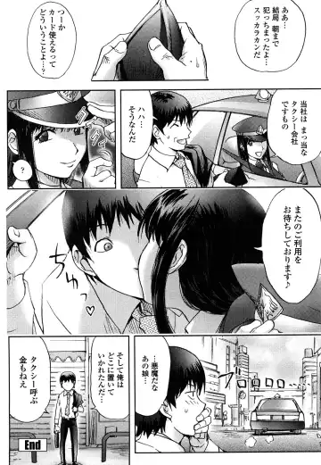 [Kon-kit] Bitch Trap Fhentai - Page 87