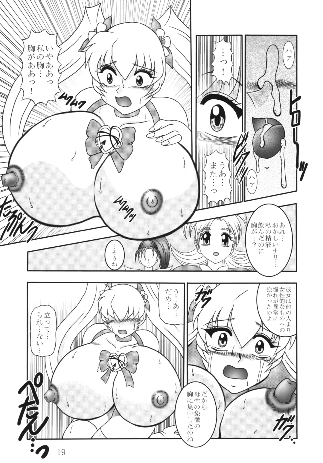 [Murakami Masaki - Sakaki Shigeru] GREATEST ECLIPSE Ao Umi ~ AbsoluteNEMESIS Fhentai - Page 18
