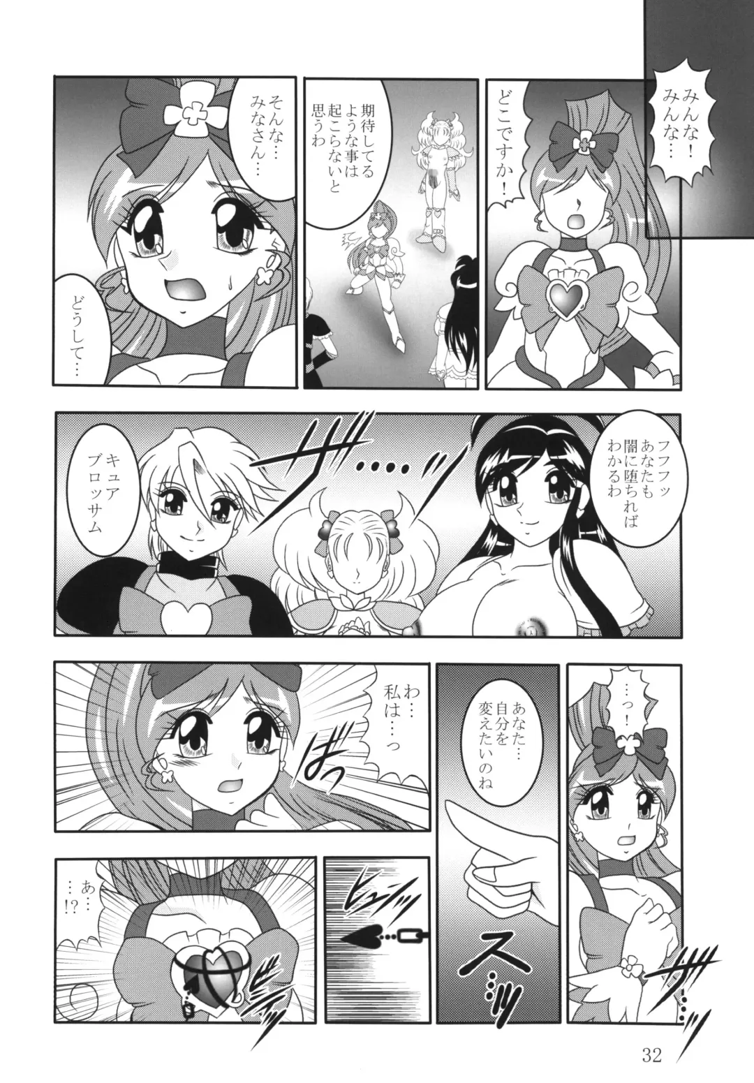 [Murakami Masaki - Sakaki Shigeru] GREATEST ECLIPSE Ao Umi ~ AbsoluteNEMESIS Fhentai - Page 31