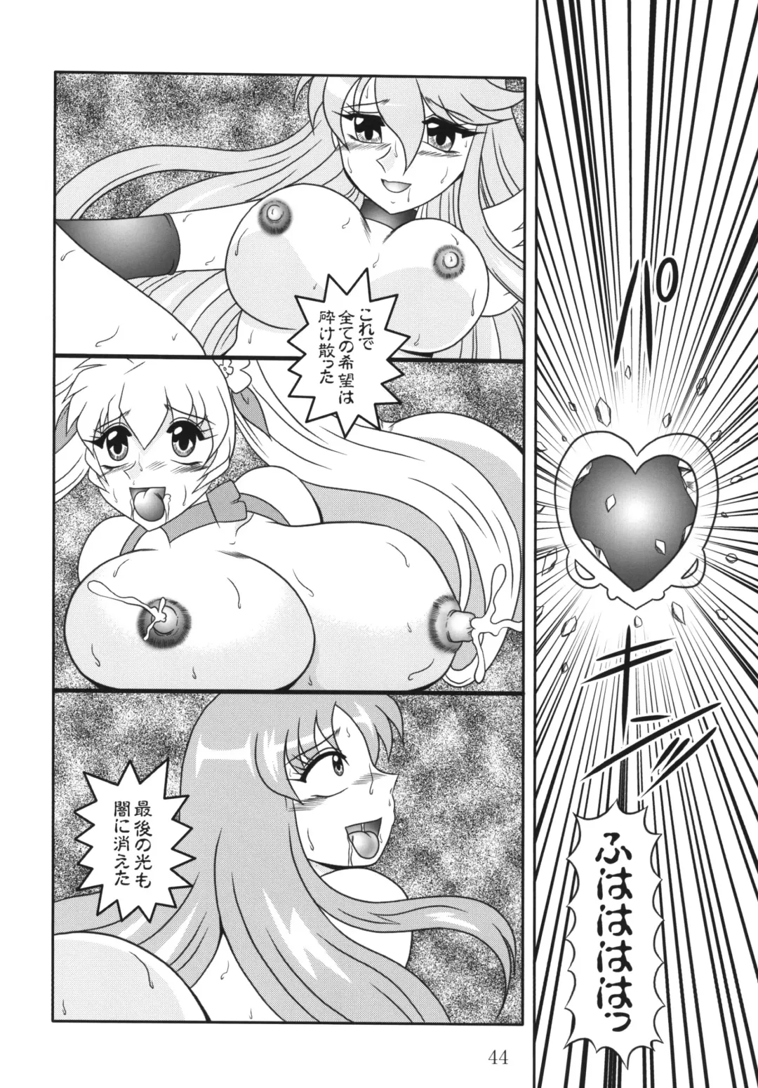 [Murakami Masaki - Sakaki Shigeru] GREATEST ECLIPSE Ao Umi ~ AbsoluteNEMESIS Fhentai - Page 43
