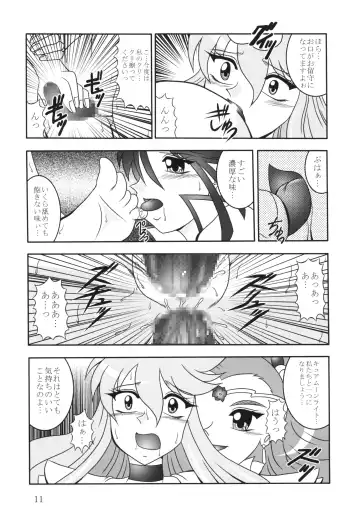 [Murakami Masaki - Sakaki Shigeru] GREATEST ECLIPSE Ao Umi ~ AbsoluteNEMESIS Fhentai - Page 10