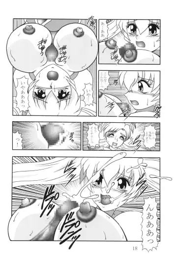 [Murakami Masaki - Sakaki Shigeru] GREATEST ECLIPSE Ao Umi ~ AbsoluteNEMESIS Fhentai - Page 17