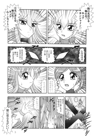 [Murakami Masaki - Sakaki Shigeru] GREATEST ECLIPSE Ao Umi ~ AbsoluteNEMESIS Fhentai - Page 2