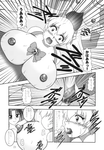 [Murakami Masaki - Sakaki Shigeru] GREATEST ECLIPSE Ao Umi ~ AbsoluteNEMESIS Fhentai - Page 20