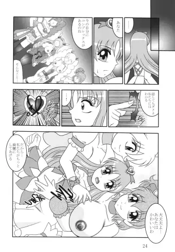 [Murakami Masaki - Sakaki Shigeru] GREATEST ECLIPSE Ao Umi ~ AbsoluteNEMESIS Fhentai - Page 23