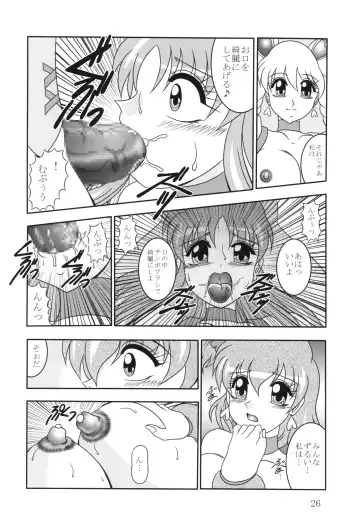 [Murakami Masaki - Sakaki Shigeru] GREATEST ECLIPSE Ao Umi ~ AbsoluteNEMESIS Fhentai - Page 25