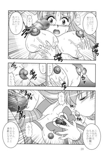 [Murakami Masaki - Sakaki Shigeru] GREATEST ECLIPSE Ao Umi ~ AbsoluteNEMESIS Fhentai - Page 27
