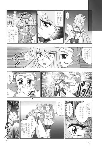 [Murakami Masaki - Sakaki Shigeru] GREATEST ECLIPSE Ao Umi ~ AbsoluteNEMESIS Fhentai - Page 3