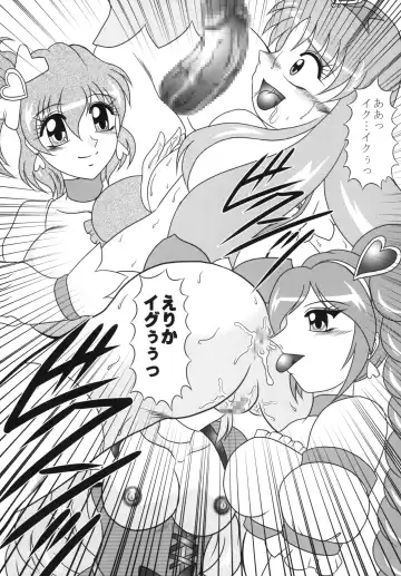 [Murakami Masaki - Sakaki Shigeru] GREATEST ECLIPSE Ao Umi ~ AbsoluteNEMESIS Fhentai - Page 30