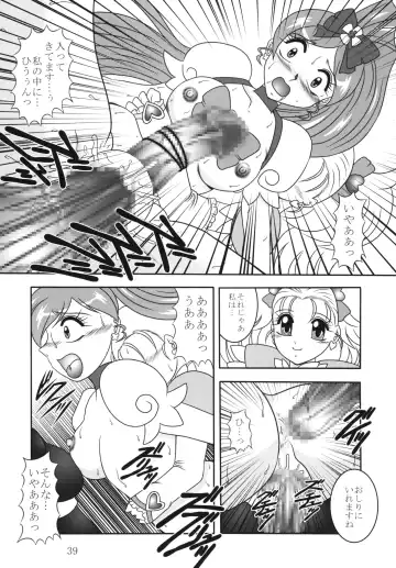 [Murakami Masaki - Sakaki Shigeru] GREATEST ECLIPSE Ao Umi ~ AbsoluteNEMESIS Fhentai - Page 38