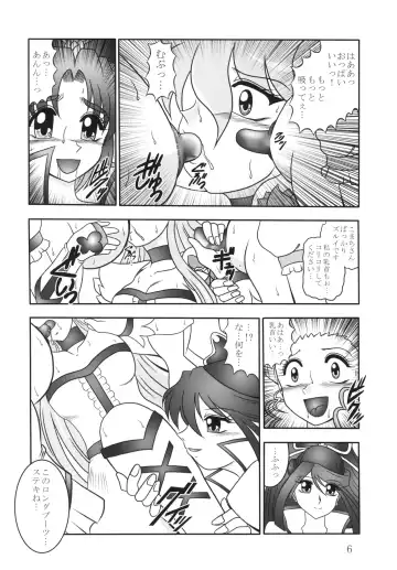 [Murakami Masaki - Sakaki Shigeru] GREATEST ECLIPSE Ao Umi ~ AbsoluteNEMESIS Fhentai - Page 5