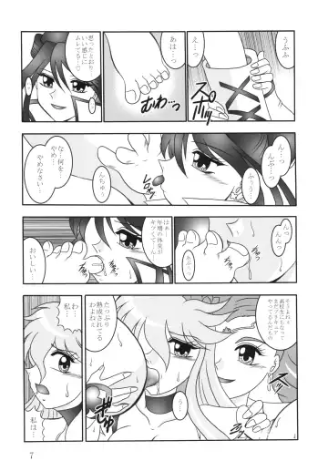 [Murakami Masaki - Sakaki Shigeru] GREATEST ECLIPSE Ao Umi ~ AbsoluteNEMESIS Fhentai - Page 6