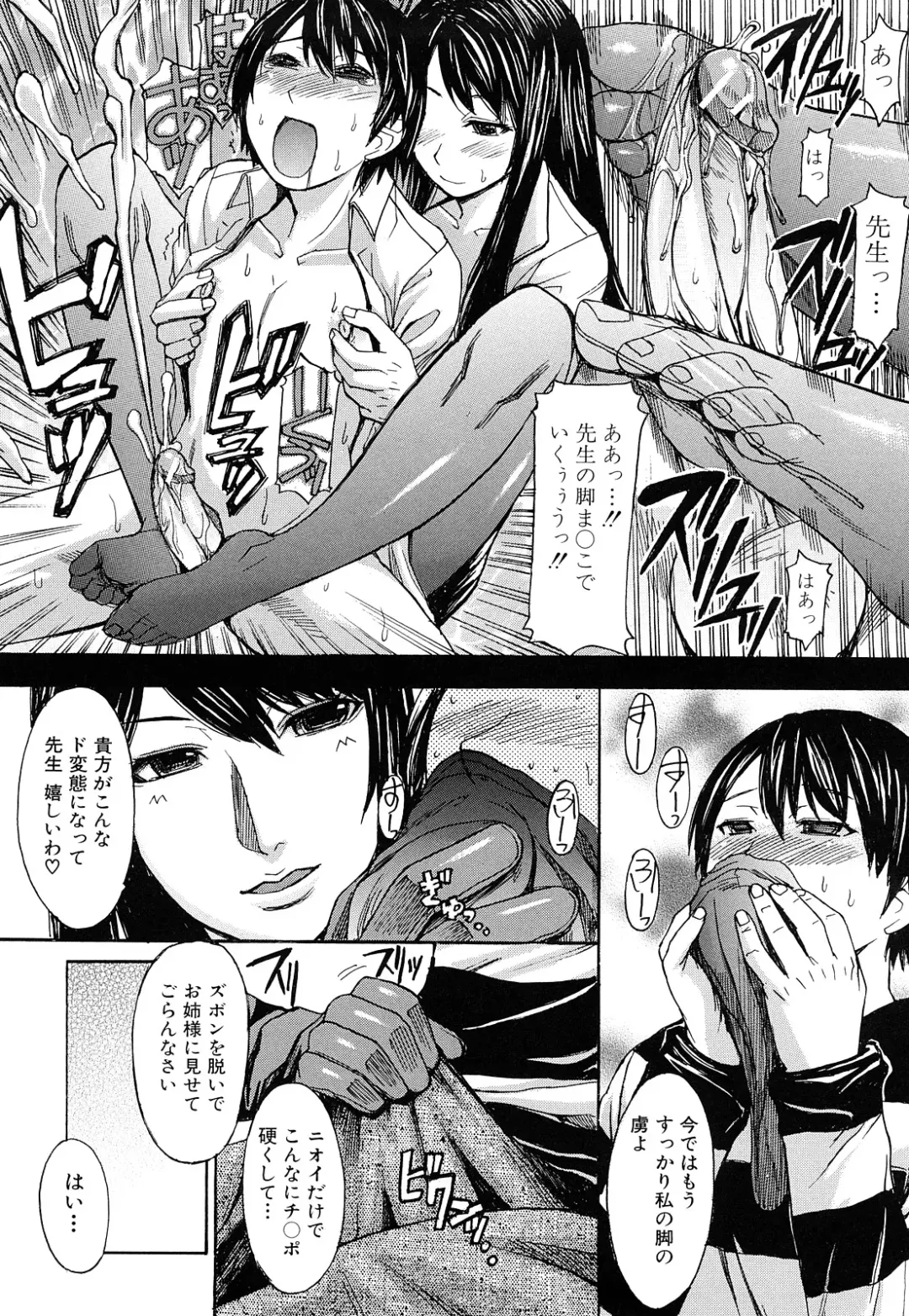 [Kokuryuugan] Midara na Kaori, Chouhatsu Suru Ashi Fhentai - Page 135