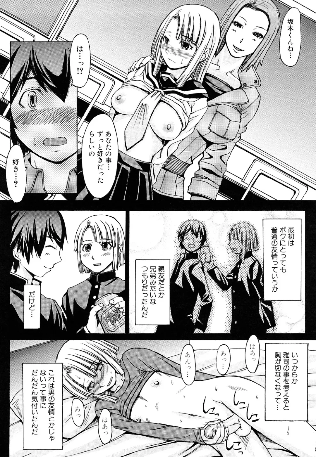 [Kokuryuugan] Midara na Kaori, Chouhatsu Suru Ashi Fhentai - Page 161