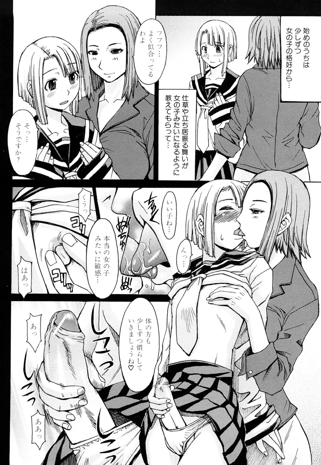 [Kokuryuugan] Midara na Kaori, Chouhatsu Suru Ashi Fhentai - Page 163