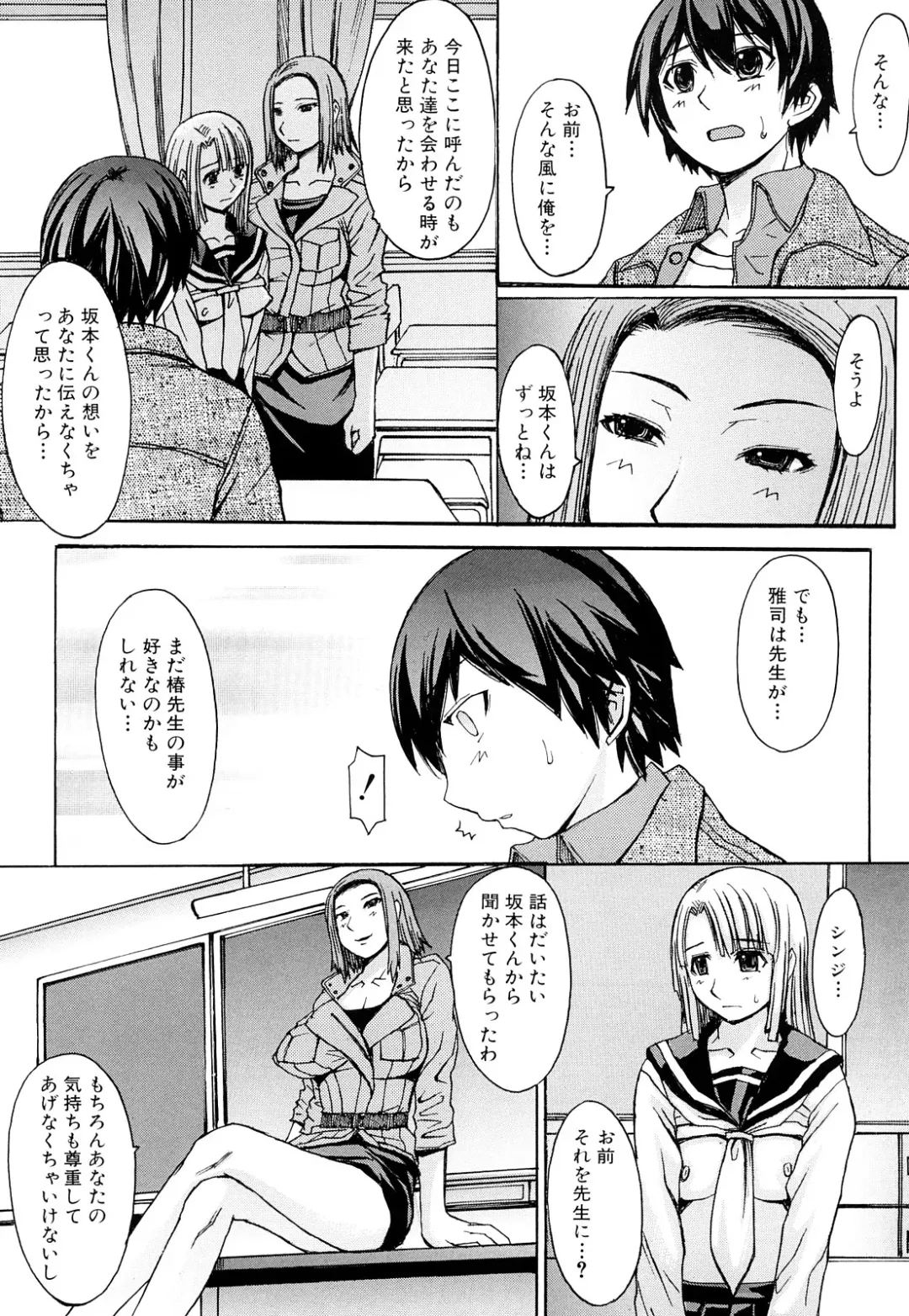 [Kokuryuugan] Midara na Kaori, Chouhatsu Suru Ashi Fhentai - Page 166