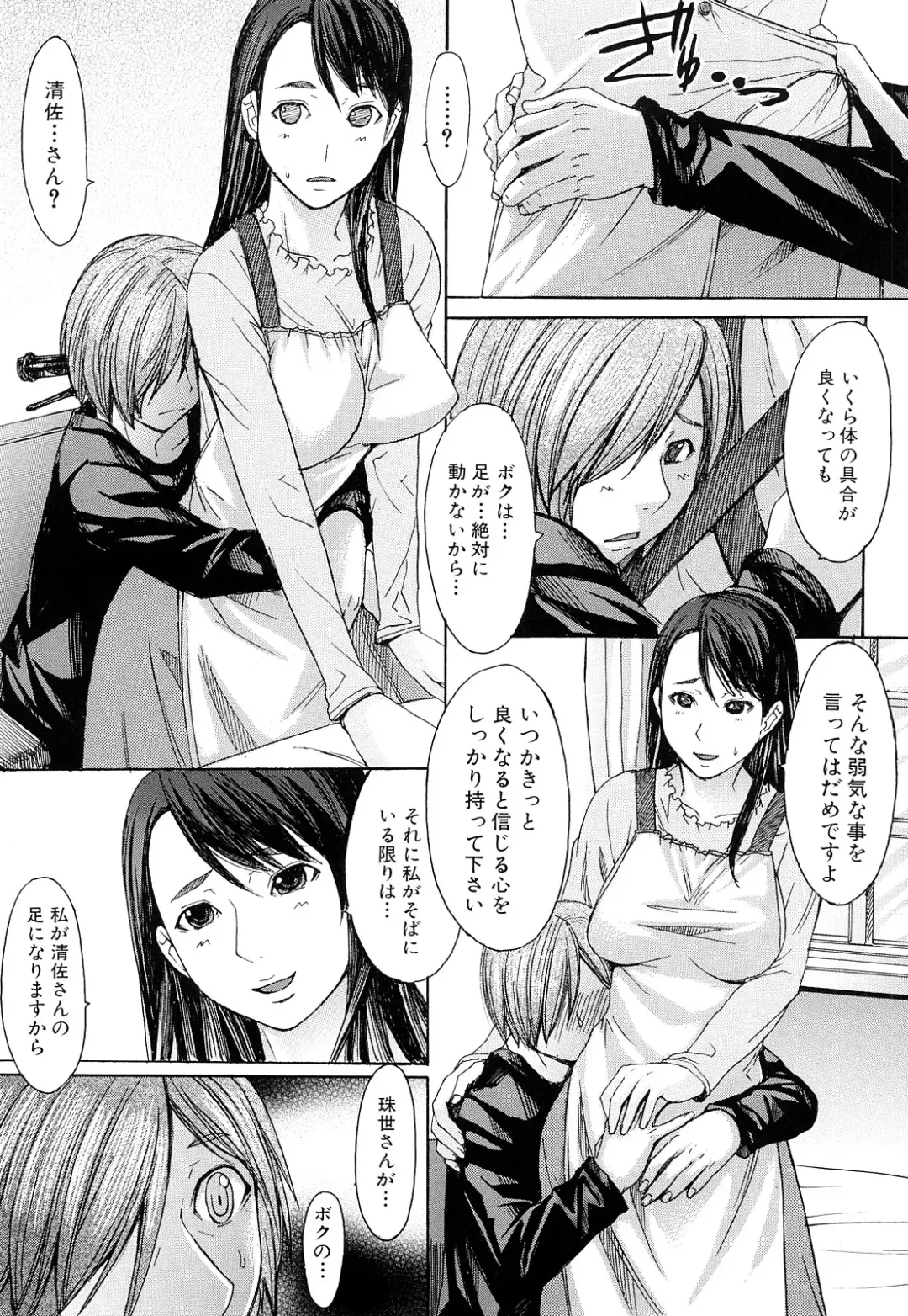 [Kokuryuugan] Midara na Kaori, Chouhatsu Suru Ashi Fhentai - Page 190