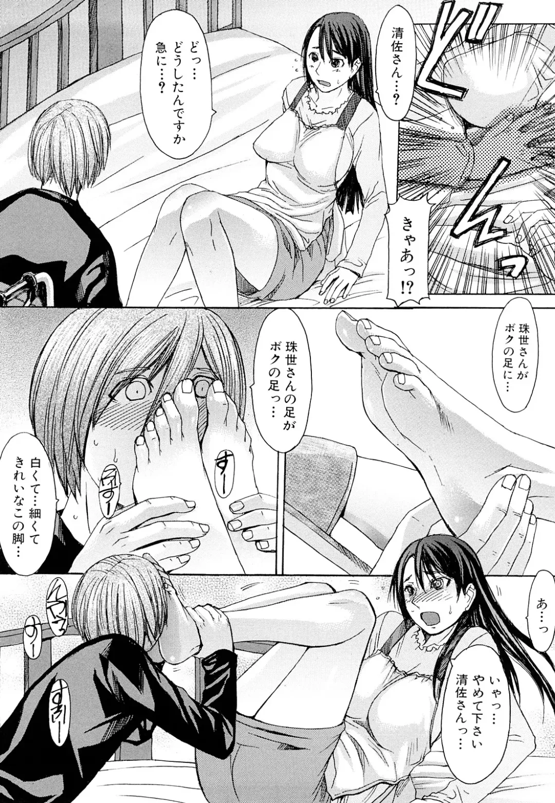 [Kokuryuugan] Midara na Kaori, Chouhatsu Suru Ashi Fhentai - Page 191