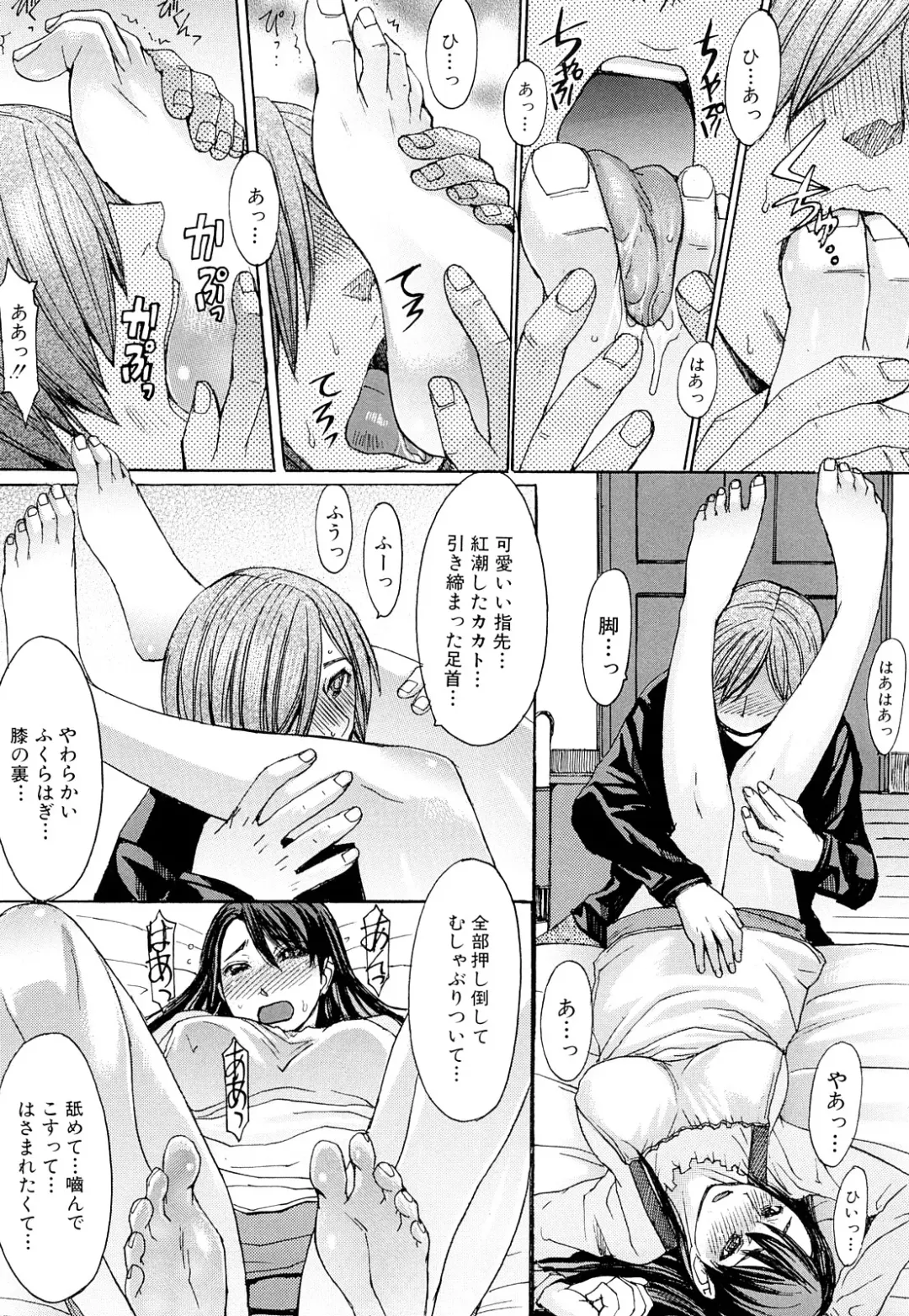 [Kokuryuugan] Midara na Kaori, Chouhatsu Suru Ashi Fhentai - Page 192