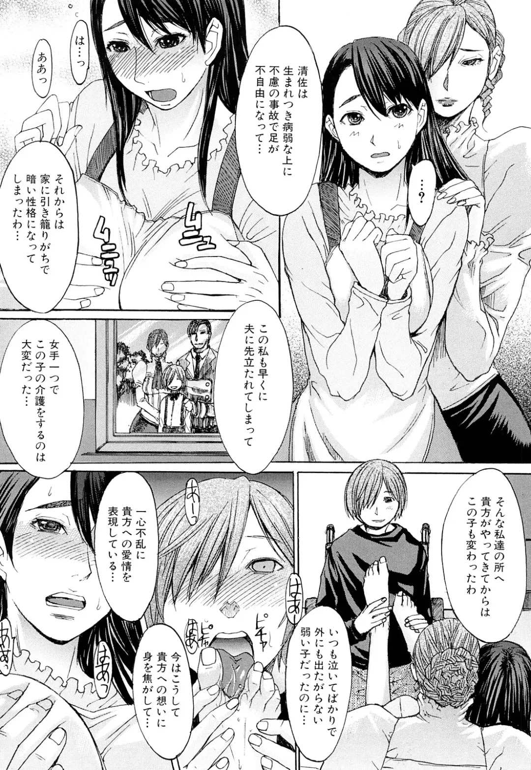 [Kokuryuugan] Midara na Kaori, Chouhatsu Suru Ashi Fhentai - Page 194