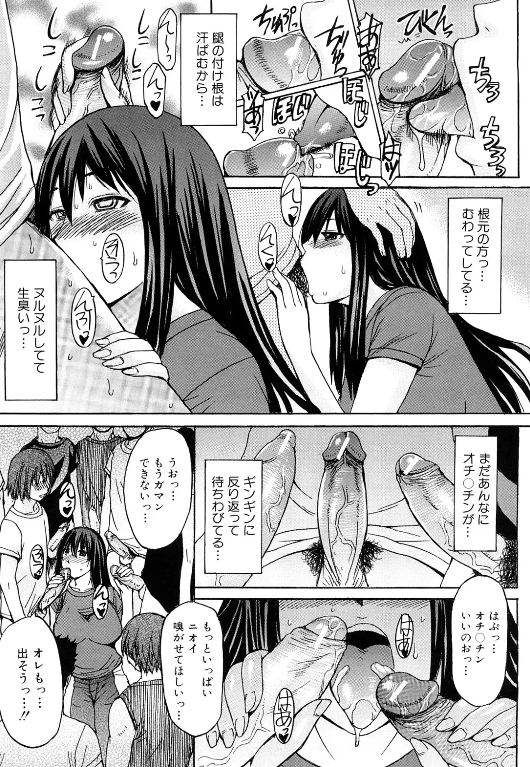 [Kokuryuugan] Midara na Kaori, Chouhatsu Suru Ashi Fhentai - Page 46