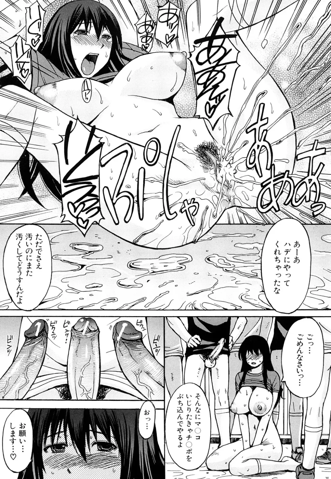 [Kokuryuugan] Midara na Kaori, Chouhatsu Suru Ashi Fhentai - Page 52