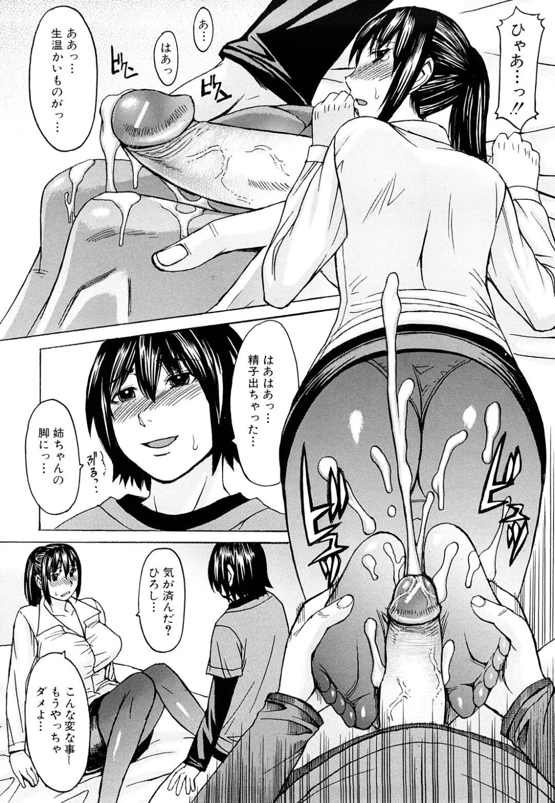 [Kokuryuugan] Midara na Kaori, Chouhatsu Suru Ashi Fhentai - Page 77