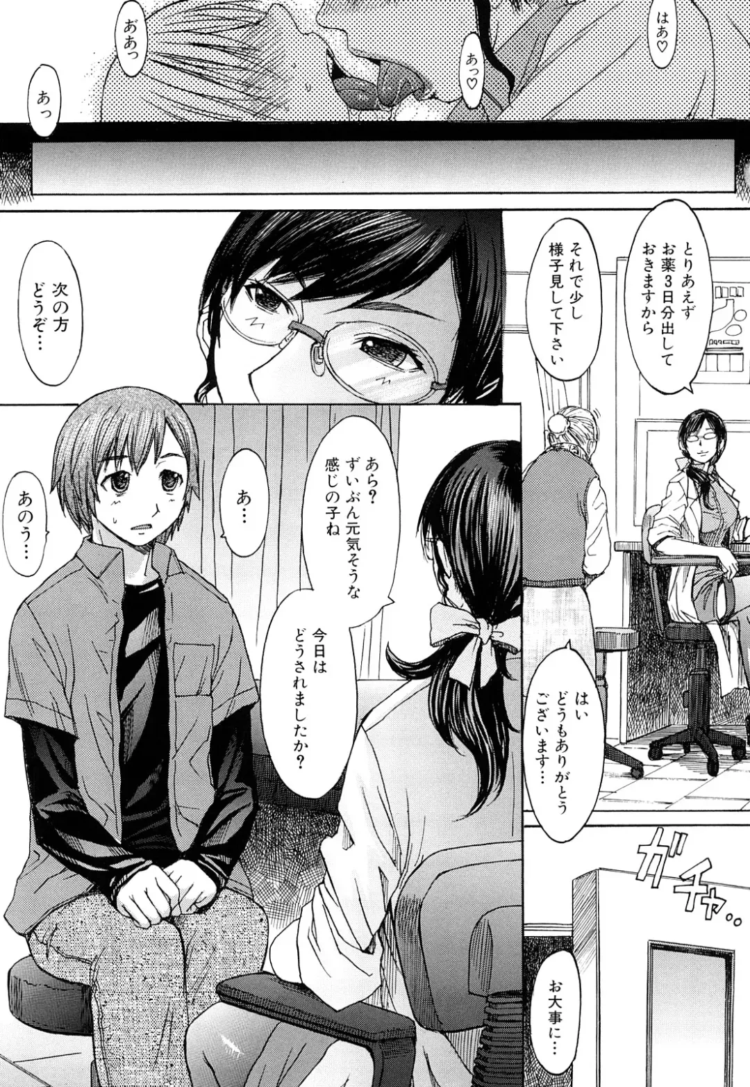 [Kokuryuugan] Midara na Kaori, Chouhatsu Suru Ashi Fhentai - Page 8